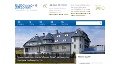 Desktop Screenshot of lisova-zirka.com